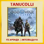 ☀️ God of War Ragnarok (PS4/PS5/RU-озв) Аренда 10 суток
