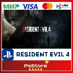 🔴Resident Evil 4 REMAKE PS4 PS5🎮Турция/Украина PS