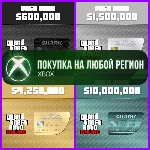 GTA Online Платежная карта Мегалодон XBOX Любой Регион