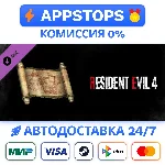 ⭐Resident Evil 4 Treasure Map: Expansion Steam Gift✅DLC