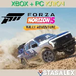 FORZA HORIZON 5 RALLY ADVENTURE (DLC) XBOX-WIN10,11🔑