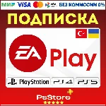 🟣EA Play PlayStation Турция/Украина PS4 PS5 ЕА Плей PS