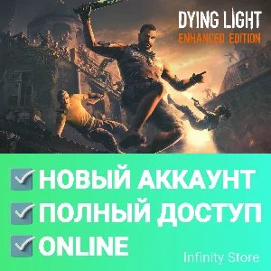 🔥 Dying Light: Enhanced Edition 🟢Online ✅Смена данных