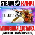 Final Fantasy Type-0 HD Steam Ключ РФ+Мир +Бонус