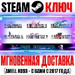 Final Fantasy I-VI Bundle (Pixel Remaster) Steam Ключ