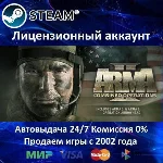✅Arma 2: Combined Operation✔️Steam⭐Аренда✔️Online⭐0%💳