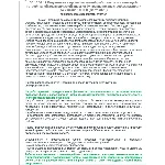 ЭБ 1260.17 (март 2023) 5 группа до и выше 1000В