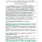 ЭБ 1259.15 (март 2023) 4 группа до и выше 1000В