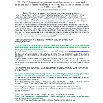 ЭБ 1254.15 (март 2023) 2 группа до 1000В