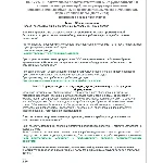 Б.8.2 ПБ 1222.10 (март 2023)