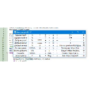 Расширенный быстрый буфер обмена