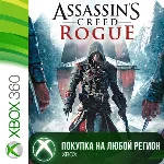 Assassin´s Creed ИЗГОЙ XBOX от 360 На Любой Регион