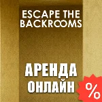 Escape the Backrooms (Аренда аккаунта Steam) Онлайн