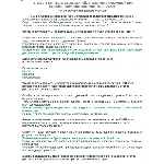 ПБ 1339.3 (февраль 2023)