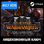 Total War: WARHAMMER III Forge of the Chaos Dwarfs Ключ