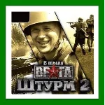 ✅Men of War: Assault Squad 2 Deluxe Edition Аренда