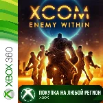 XCOM Enemy Within XBOX На Любой Регион