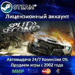✅Split/Second Split Second Velocity✔️20 Игр🎁Steam⭐🌎