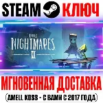 ⚫Little Nightmares II Deluxe Edition (+3 DLC) Steam Key