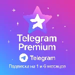 ⭐️ Telegram Premium ⭐️ Подписки на 1/6 месяцев ✅