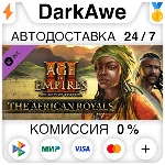 Age of Empires III: DE - The African Royals DLC ⚡️АВТО