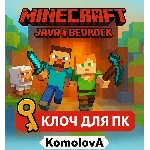 ВЕСЬ МИР Minecraft: Java & Bedrock для ПК + DELUXE КЛЮЧ