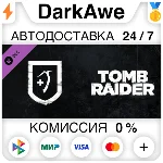 Tomb Raider: Adventure Pack DLC STEAM•RU ⚡️АВТО 💳0%