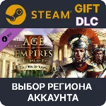 ✅Age of Empires II: Definitive - Return of Rome🌐Выбор
