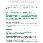 Б.1.11 ПБ 1747.4 (апрель 2023)