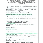 Б.1.7 ПБ 1370.9 (апрель 2023)