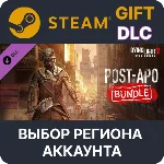 ✅Dying Light 2 - Post-apo Bundle 🎁Steam🌐Выбор Региона