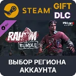 ✅Dying Light 2 - Rahim Bundle🎁Steam Gift🌐Выбор