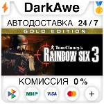 Tom Clancy´s Rainbow Six® 3 Gold STEAM•RU ⚡️АВТО 💳0%