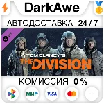 Tom Clancy´s The Division - Marine Forces Outfits Pack