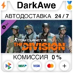 Tom Clancy´s The Division - Sports Fan Outfit Pack ⚡️💳