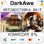 Age of Empires II: DE - Return of Rome STEAM•RU ⚡️АВТО