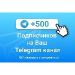 🔥💎TELEGRAM💎500 - 5000 ПОДПИСЧИКОВ💎🔥🚀