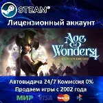 Age of Wonders 4: Premium Edition + Preorder Bonus