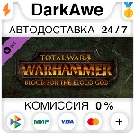 Total War: WARHAMMER – Blood for the Blood God ⚡️АВТО