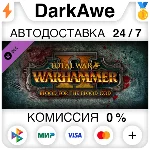 Total War: WARHAMMER II - Blood for the Blood God II ⚡️