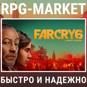 FAR CRY 6 (UBISOFT) 0% КАРТОЙ + ПОДАРОК