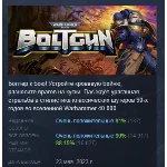 Warhammer 40,000: Boltgun АВТОДОСТАВКА STEAM РОССИЯ