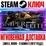 ⚫Sniper Elite 1 (Berlin 1945) Steam Ключ РФ+Мир +Бонус