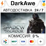 Middle-earth: Shadow of Mordor GOTY +ВЫБОР ⚡️АВТО 💳0%