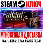 ⚫Fallout New Vegas PCR (Русский Язык) Steam Ключ РФ+СНГ