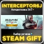 Ведьмак 3: Дикая Охота — Полное издание • STEAM АВТО 0%