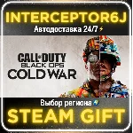 Call of Duty: Black Ops Cold War Все регионы⚡STEAM АВТО