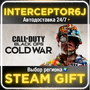 Call of Duty: Black Ops Cold War Все регионы⚡STEAM АВТО