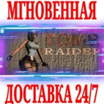 ✅Tomb Raider I (1996) ⭐Steam\РФ+Весь Мир\Key⭐ + Бонус