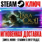 ⚫Lara Croft and the Guardian of Light Steam Ключ РФ+Мир
